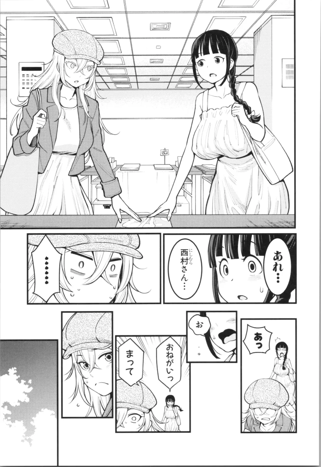 [Agata] Chou One x Pako³ Fhentai - Page 13