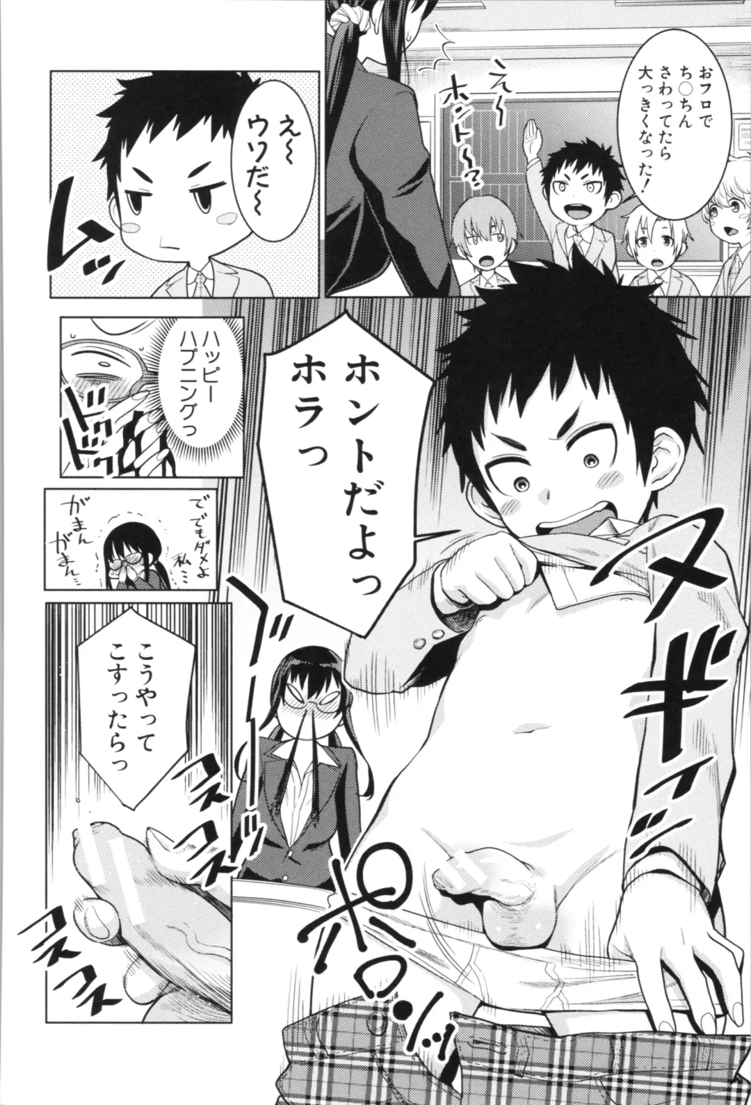 [Agata] Chou One x Pako³ Fhentai - Page 140