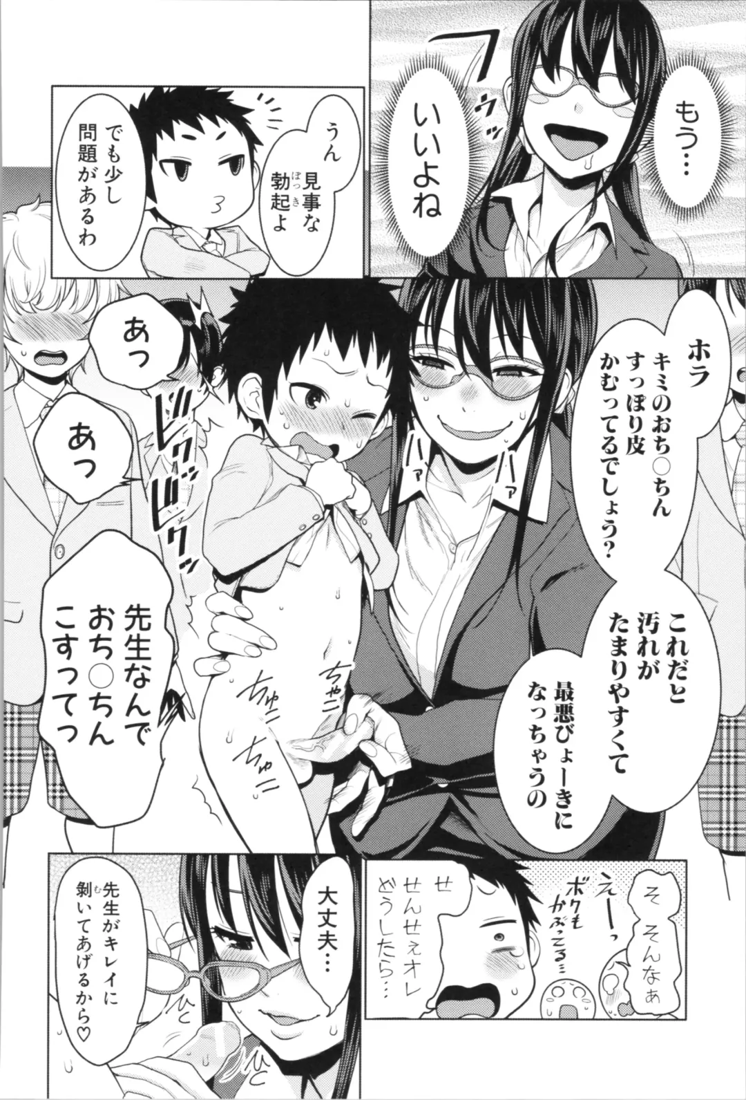 [Agata] Chou One x Pako³ Fhentai - Page 142