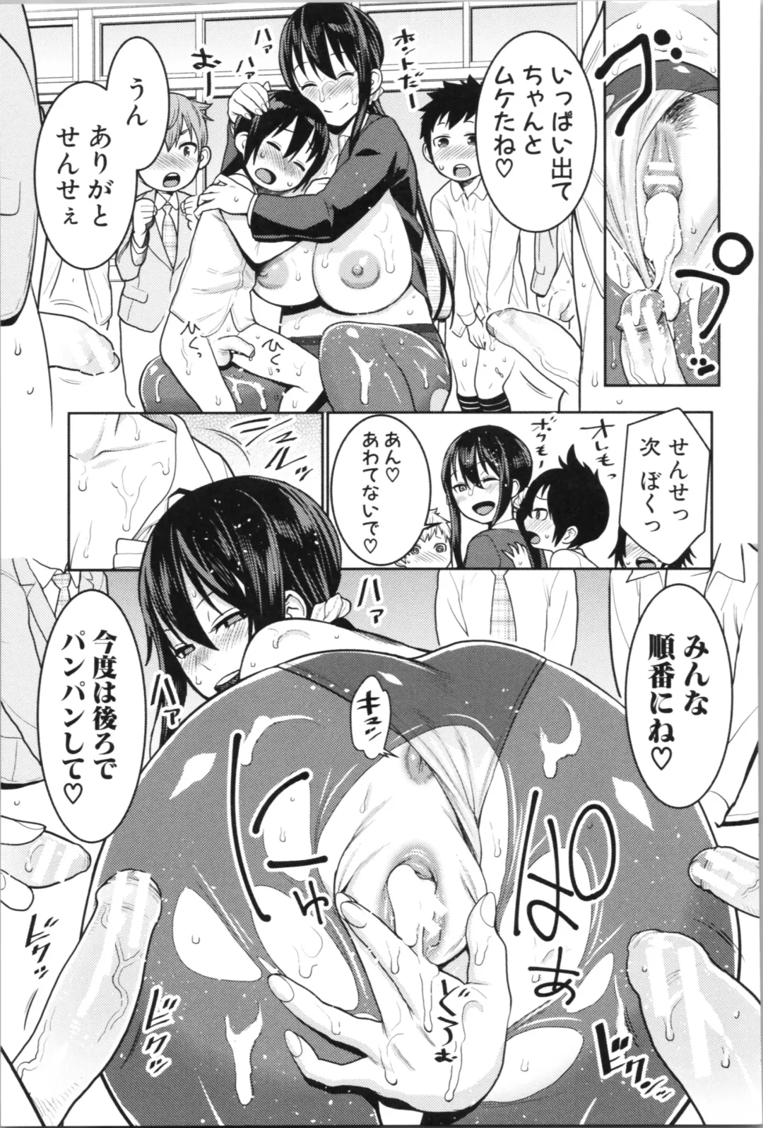 [Agata] Chou One x Pako³ Fhentai - Page 153