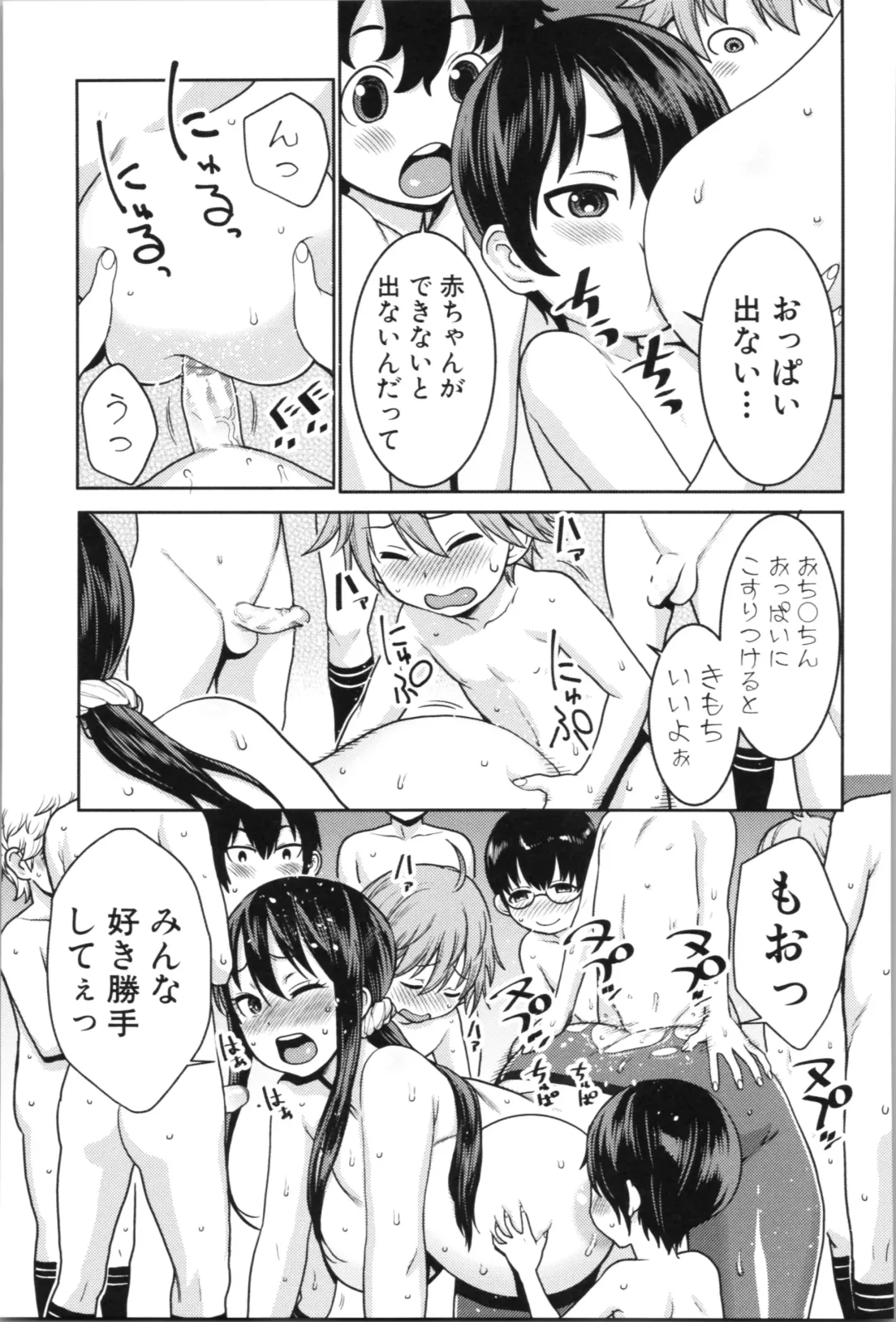 [Agata] Chou One x Pako³ Fhentai - Page 157