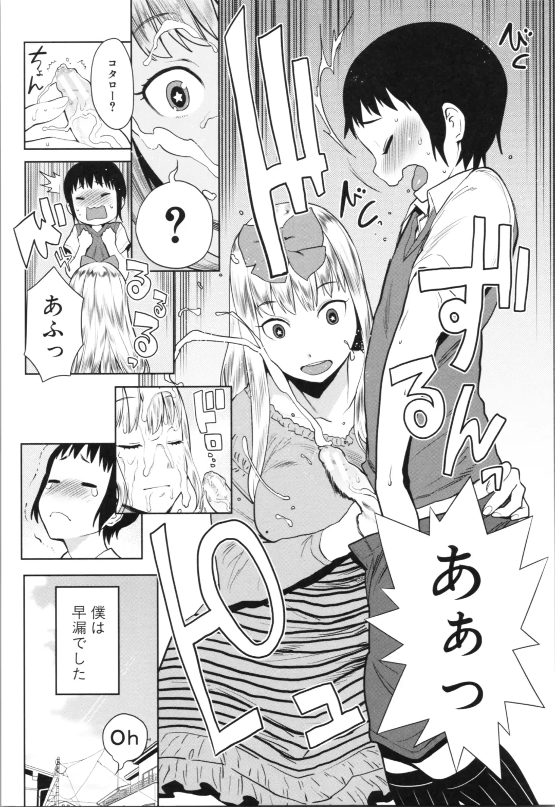 [Agata] Chou One x Pako³ Fhentai - Page 175