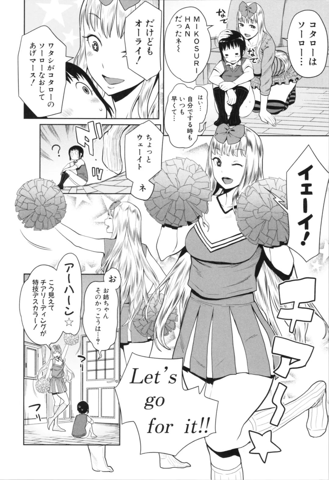 [Agata] Chou One x Pako³ Fhentai - Page 176