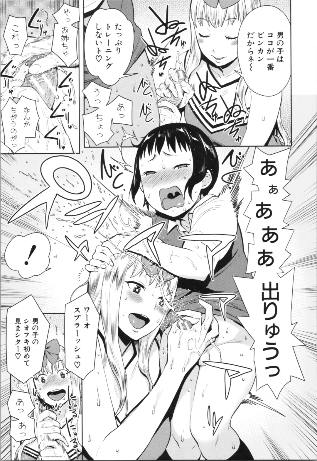 [Agata] Chou One x Pako³ Fhentai - Page 179