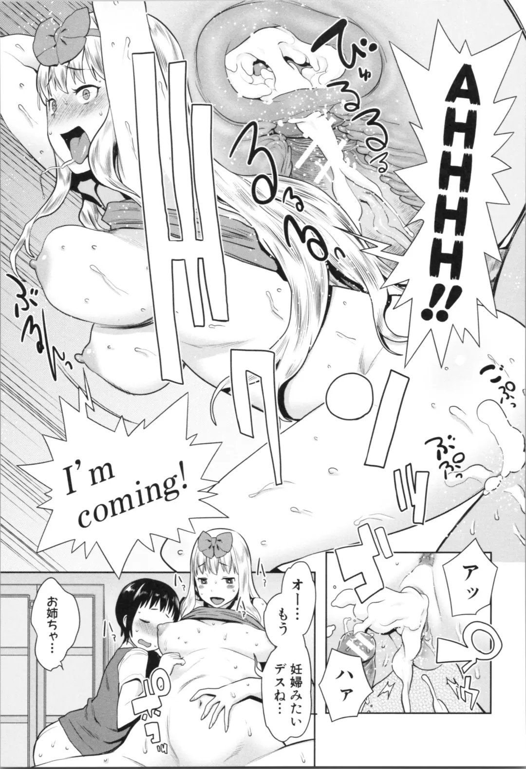 [Agata] Chou One x Pako³ Fhentai - Page 187