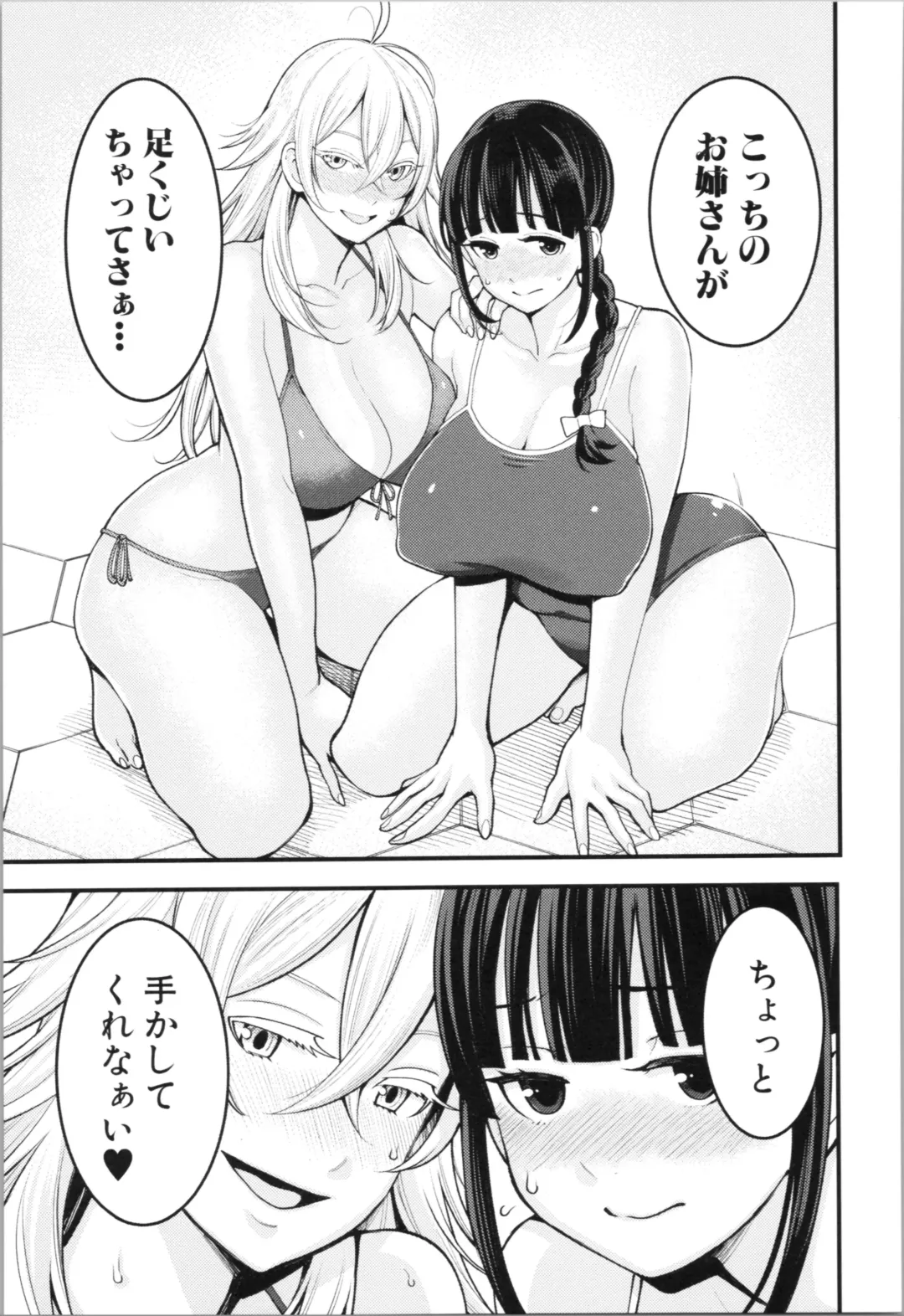 [Agata] Chou One x Pako³ Fhentai - Page 19