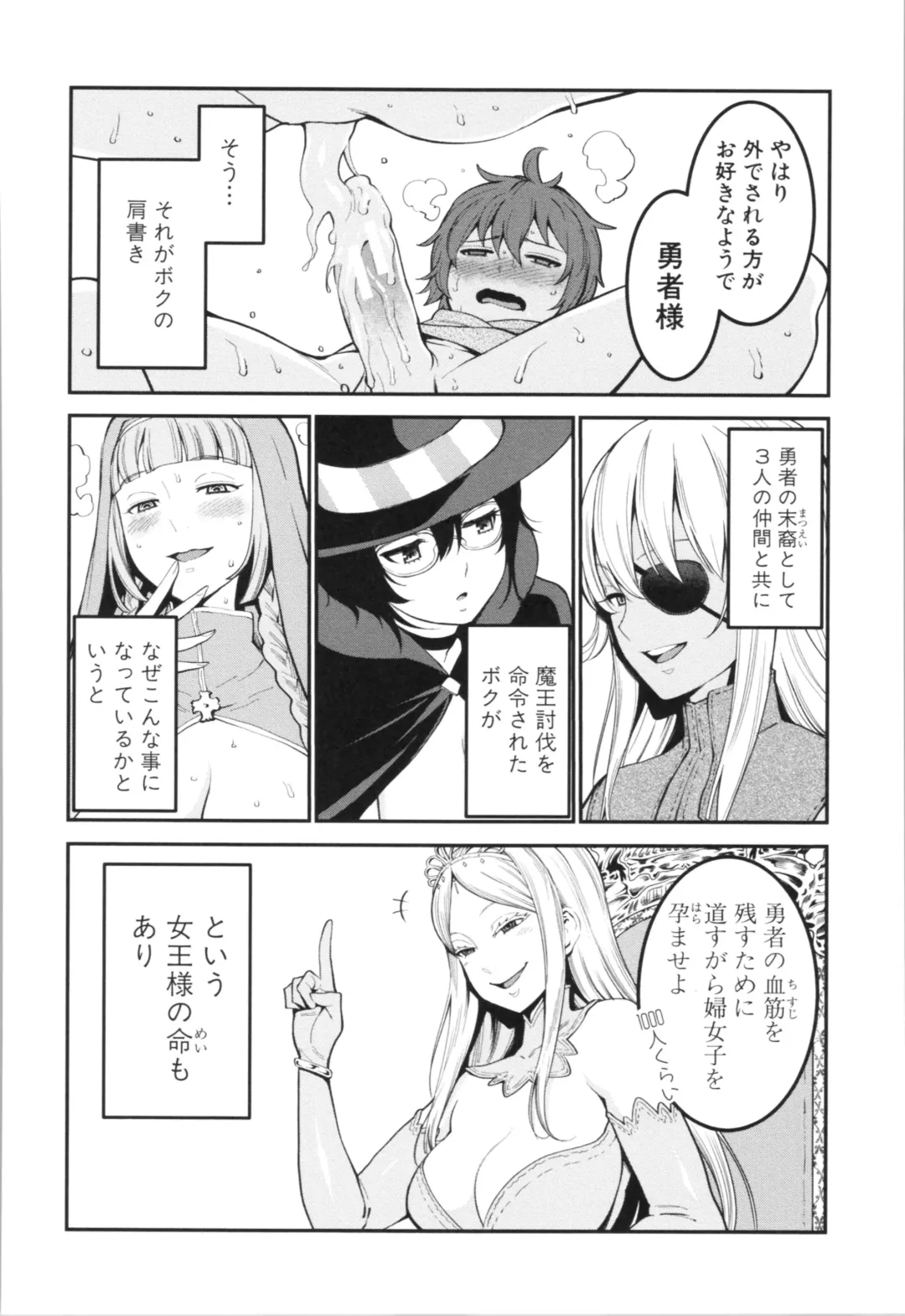 [Agata] Chou One x Pako³ Fhentai - Page 196