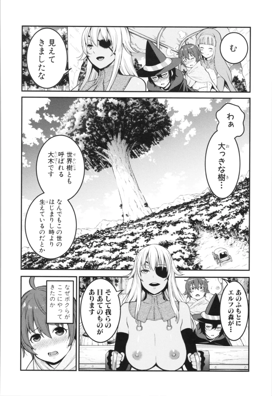 [Agata] Chou One x Pako³ Fhentai - Page 198