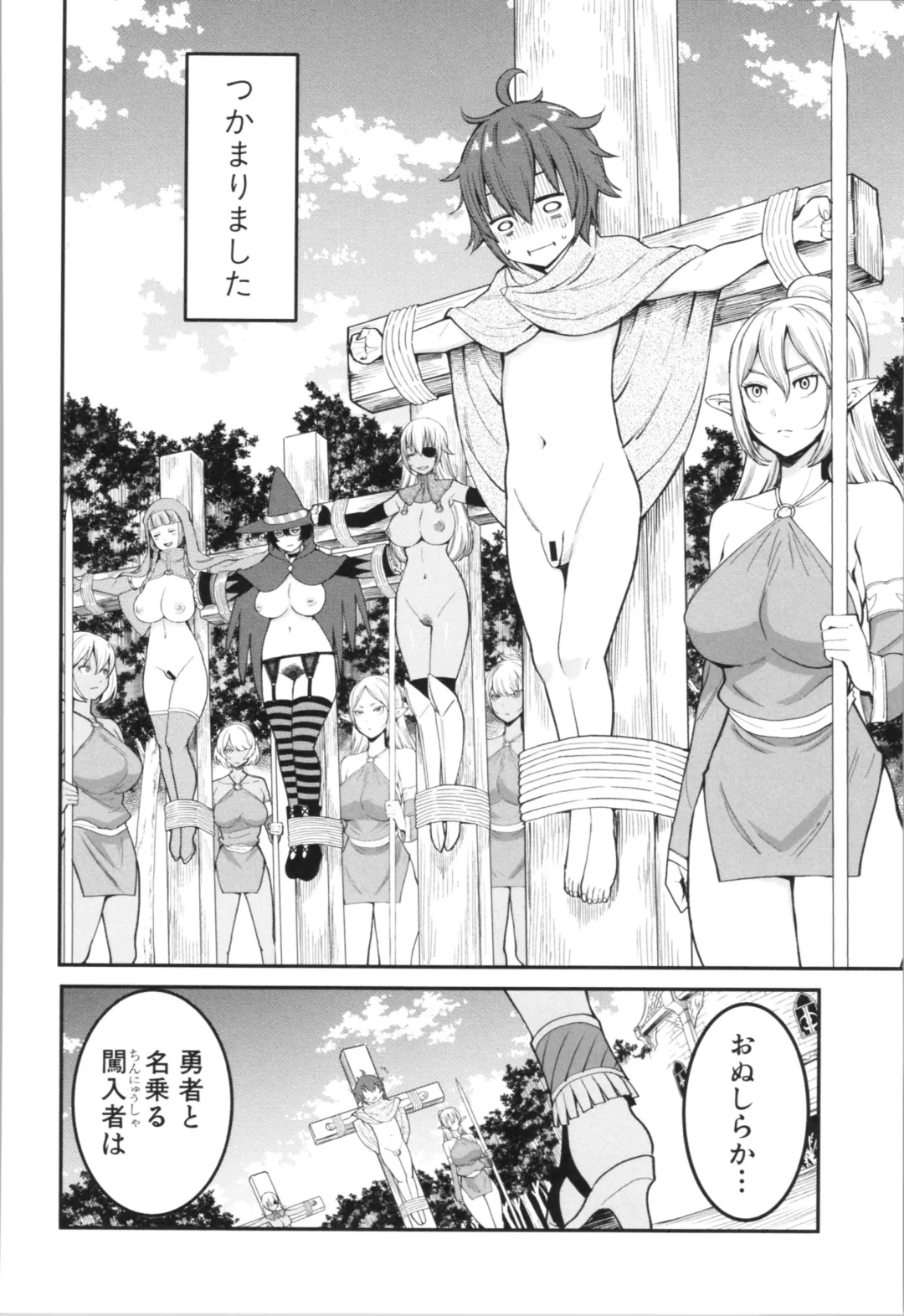 [Agata] Chou One x Pako³ Fhentai - Page 200