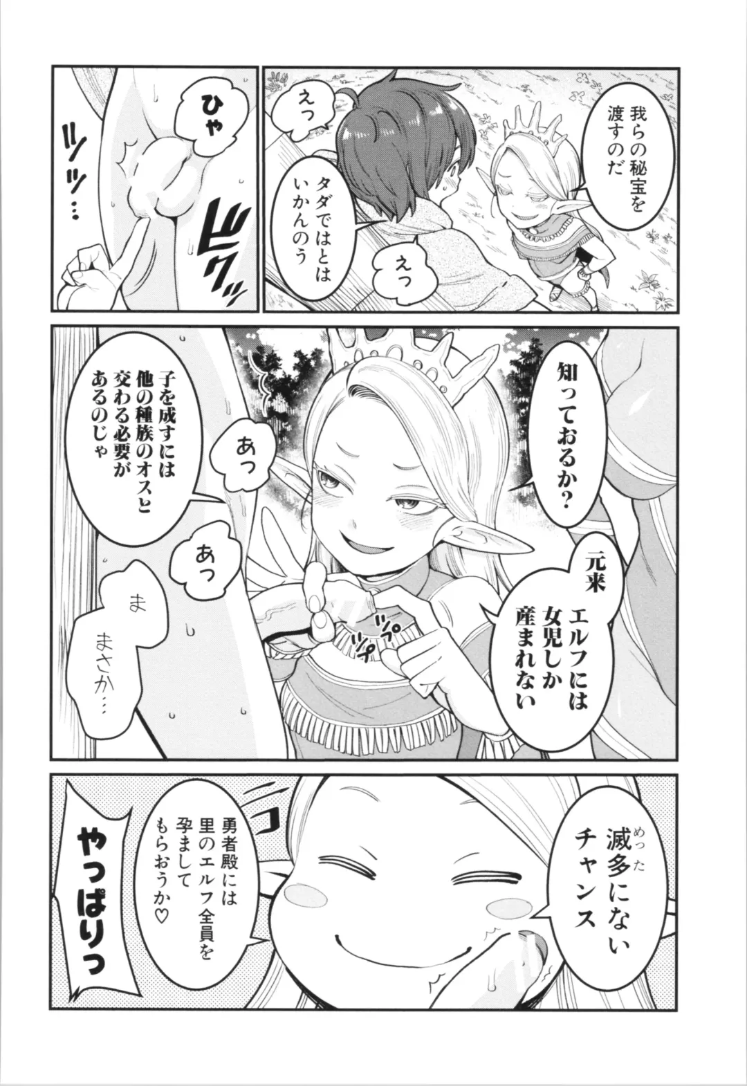 [Agata] Chou One x Pako³ Fhentai - Page 202