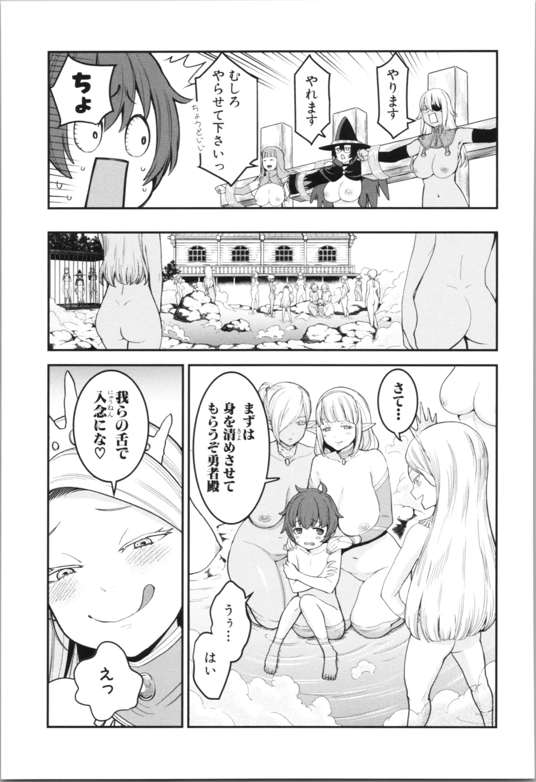 [Agata] Chou One x Pako³ Fhentai - Page 203