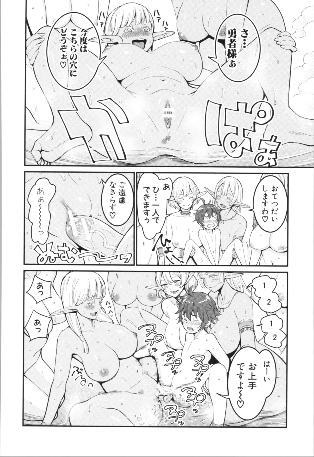 [Agata] Chou One x Pako³ Fhentai - Page 214