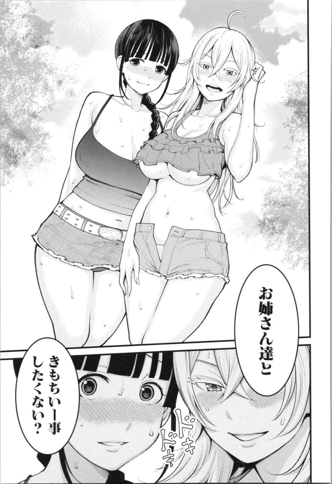 [Agata] Chou One x Pako³ Fhentai - Page 31