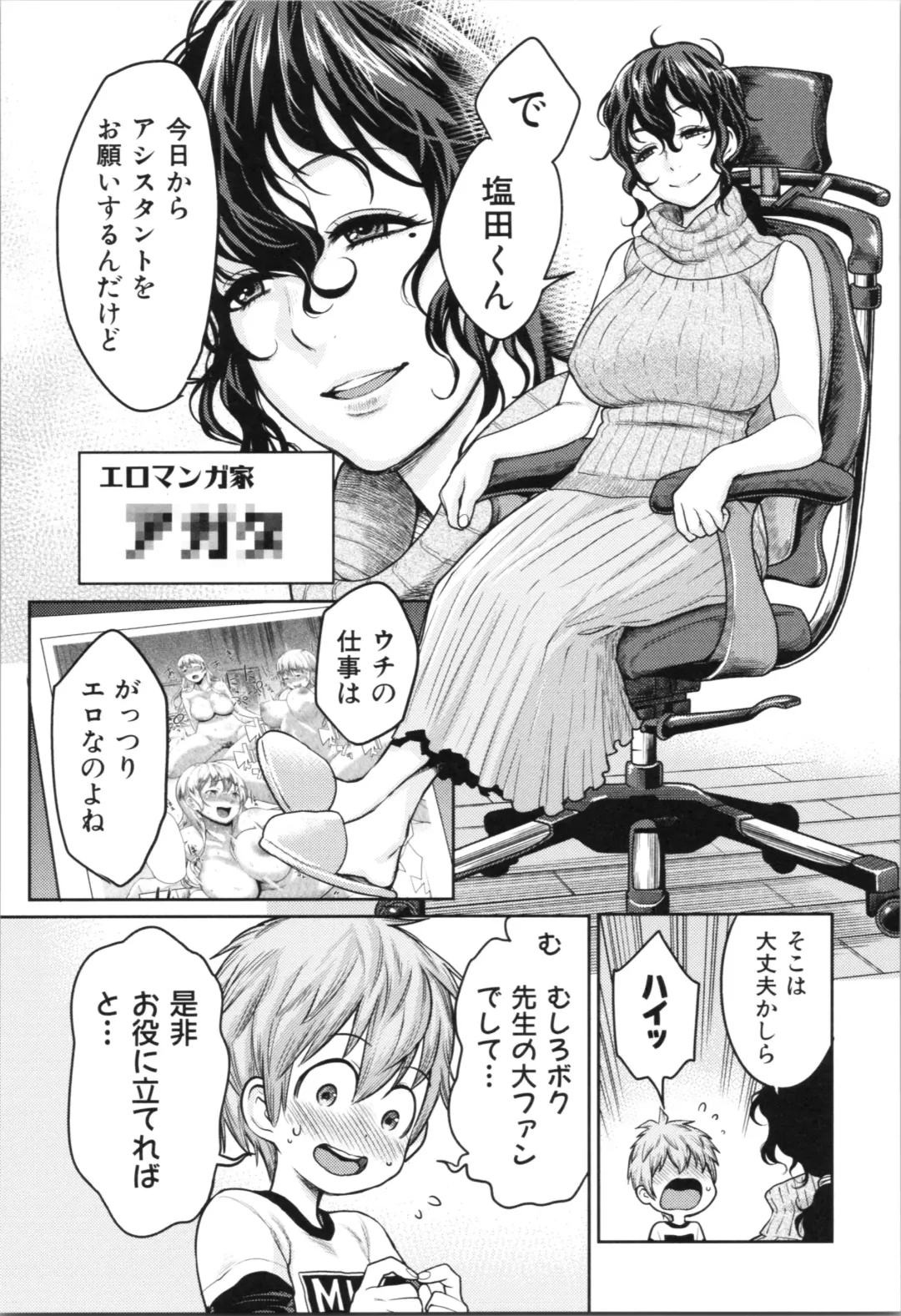 [Agata] Chou One x Pako³ Fhentai - Page 77