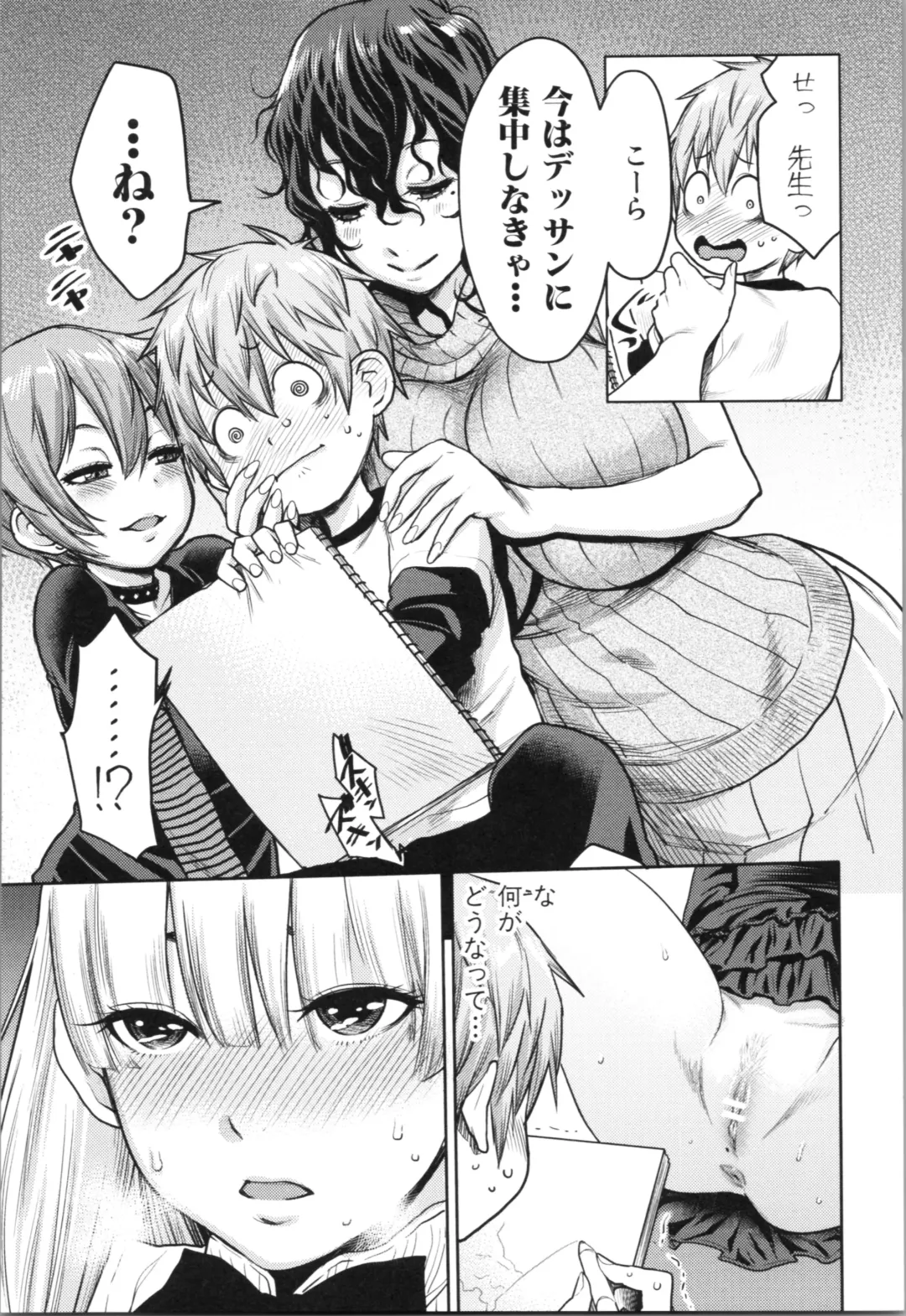 [Agata] Chou One x Pako³ Fhentai - Page 81