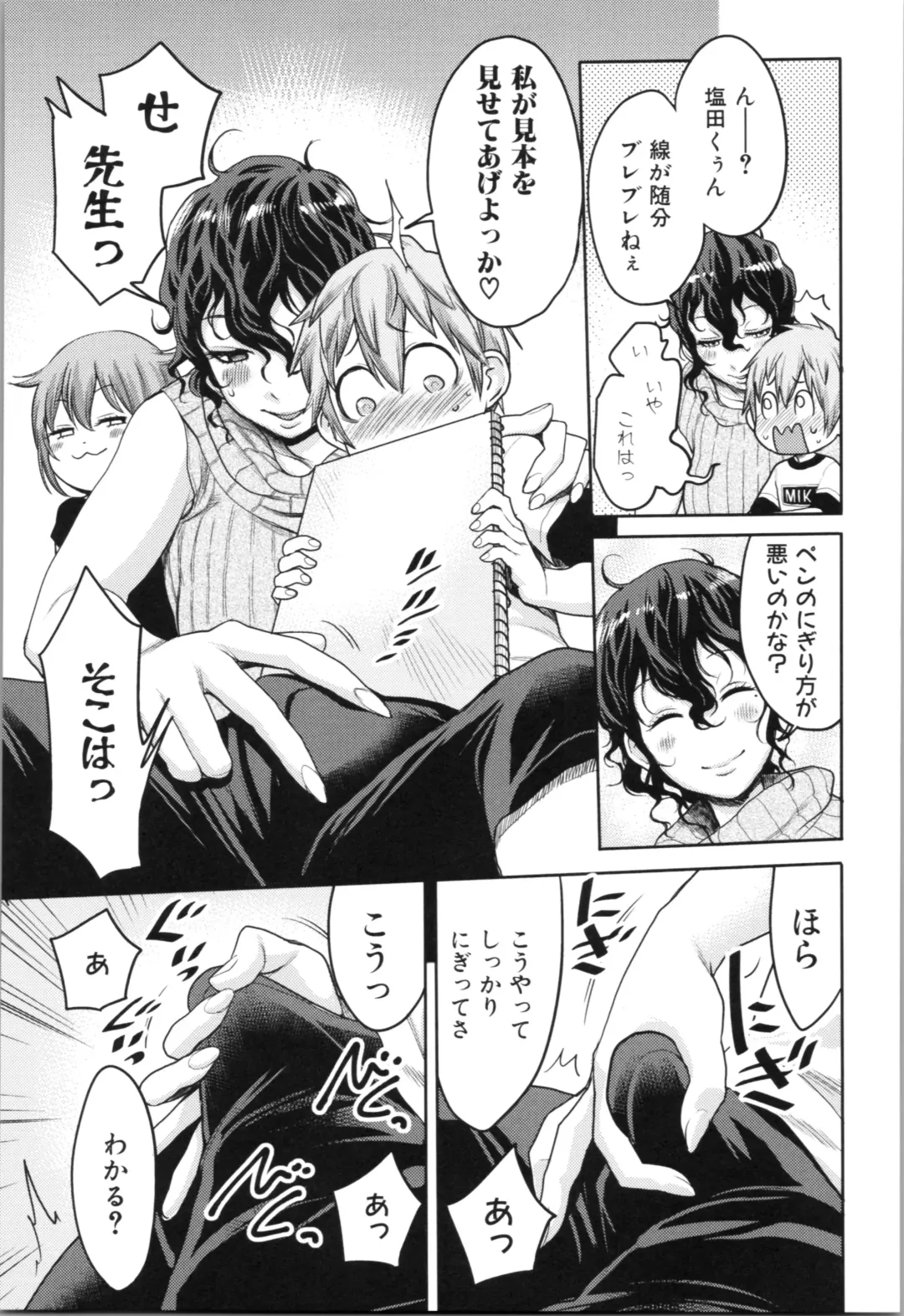 [Agata] Chou One x Pako³ Fhentai - Page 83