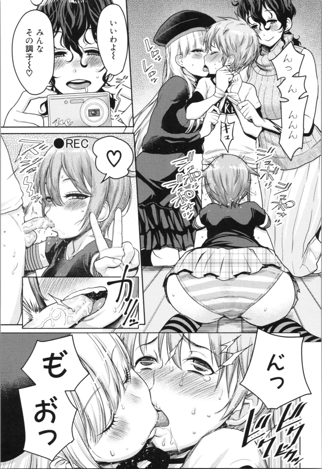 [Agata] Chou One x Pako³ Fhentai - Page 87