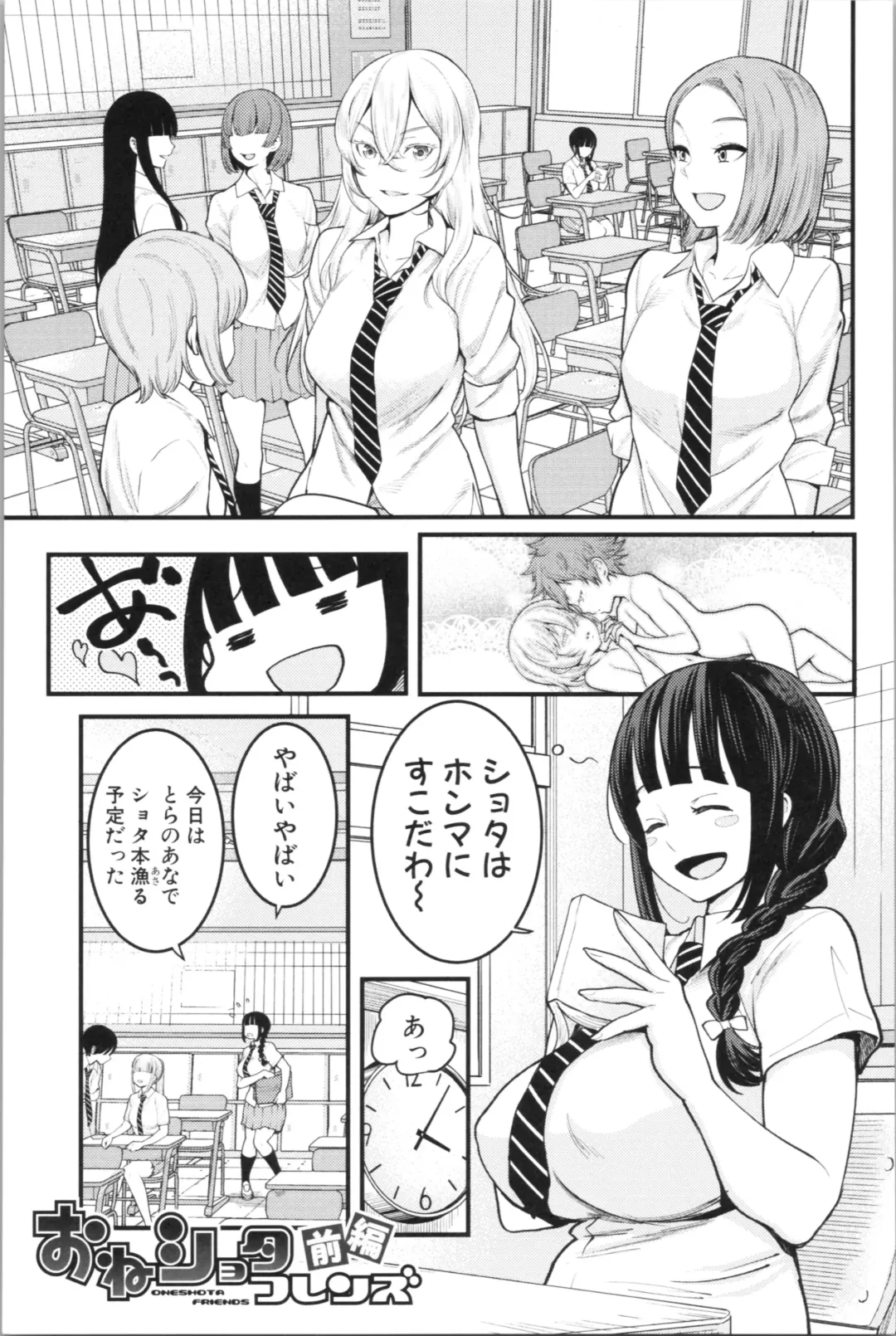 [Agata] Chou One x Pako³ Fhentai - Page 9