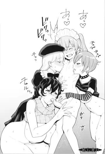 [Agata] Chou One x Pako³ Fhentai - Page 104