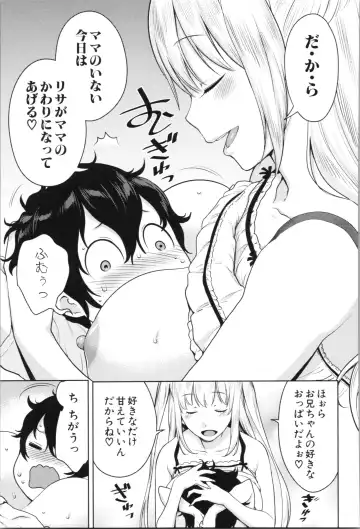 [Agata] Chou One x Pako³ Fhentai - Page 115
