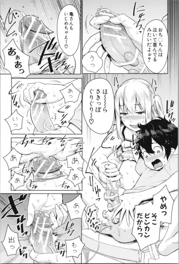 [Agata] Chou One x Pako³ Fhentai - Page 119