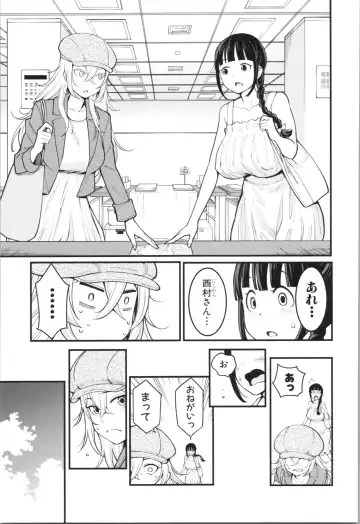 [Agata] Chou One x Pako³ Fhentai - Page 13