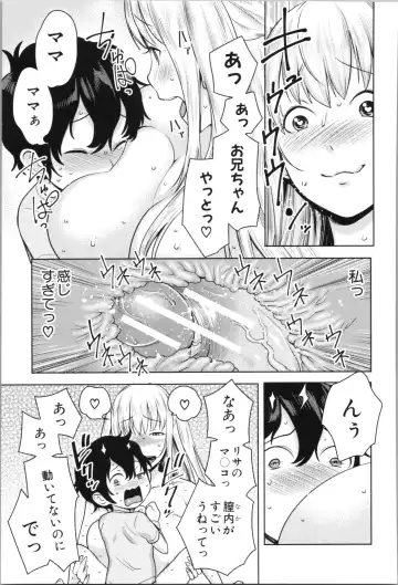 [Agata] Chou One x Pako³ Fhentai - Page 131