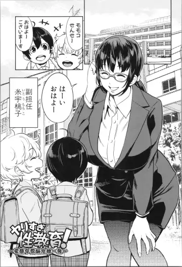 [Agata] Chou One x Pako³ Fhentai - Page 135