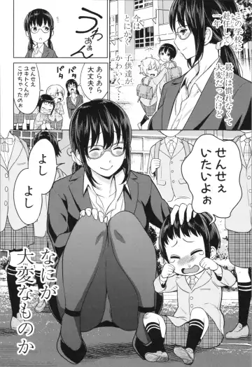 [Agata] Chou One x Pako³ Fhentai - Page 136