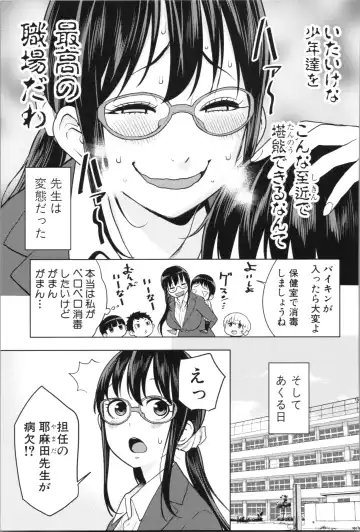 [Agata] Chou One x Pako³ Fhentai - Page 137