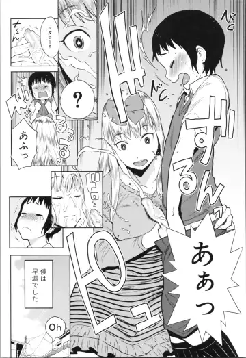 [Agata] Chou One x Pako³ Fhentai - Page 175