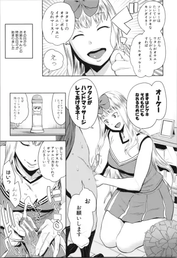 [Agata] Chou One x Pako³ Fhentai - Page 177