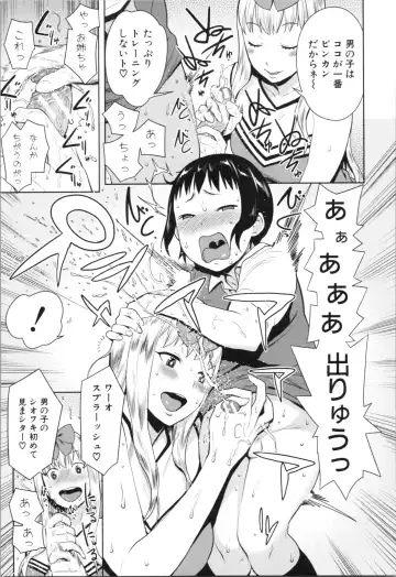 [Agata] Chou One x Pako³ Fhentai - Page 179