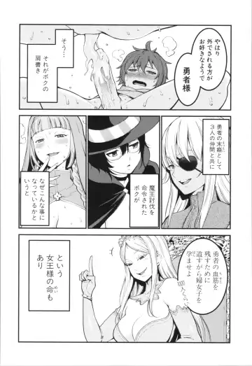 [Agata] Chou One x Pako³ Fhentai - Page 196