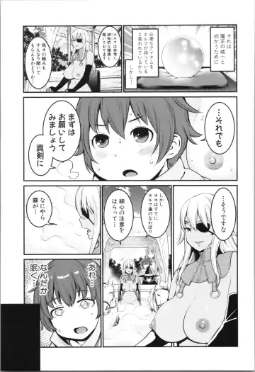 [Agata] Chou One x Pako³ Fhentai - Page 199