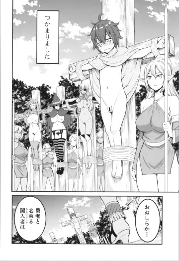 [Agata] Chou One x Pako³ Fhentai - Page 200