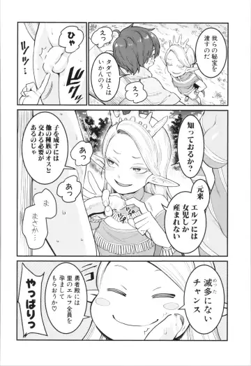 [Agata] Chou One x Pako³ Fhentai - Page 202