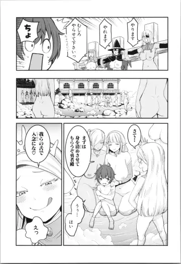 [Agata] Chou One x Pako³ Fhentai - Page 203