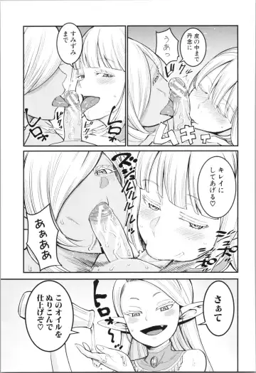 [Agata] Chou One x Pako³ Fhentai - Page 205