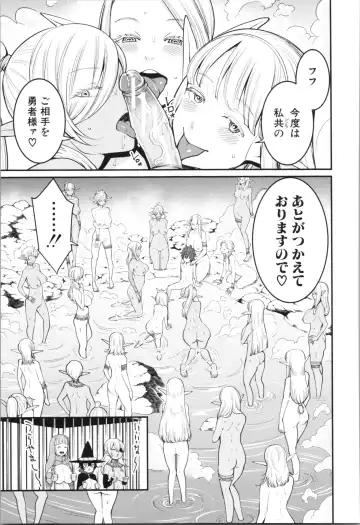 [Agata] Chou One x Pako³ Fhentai - Page 211