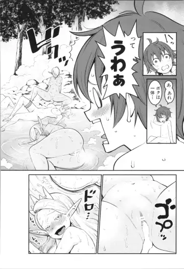 [Agata] Chou One x Pako³ Fhentai - Page 220