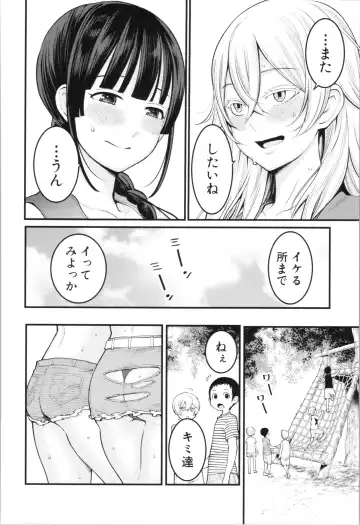 [Agata] Chou One x Pako³ Fhentai - Page 30