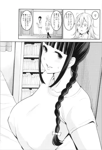 [Agata] Chou One x Pako³ Fhentai - Page 48