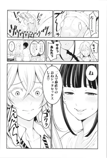 [Agata] Chou One x Pako³ Fhentai - Page 50