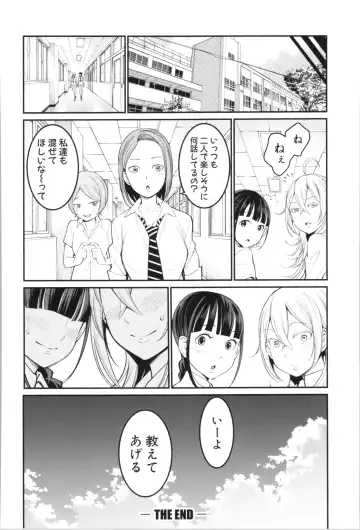 [Agata] Chou One x Pako³ Fhentai - Page 72