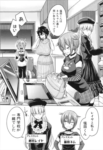 [Agata] Chou One x Pako³ Fhentai - Page 76