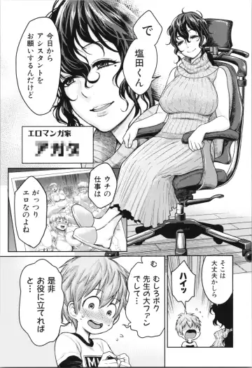 [Agata] Chou One x Pako³ Fhentai - Page 77