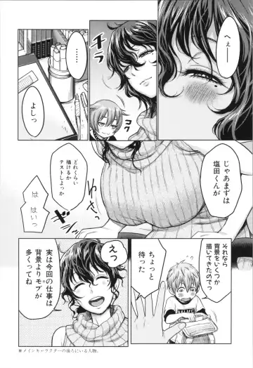 [Agata] Chou One x Pako³ Fhentai - Page 78