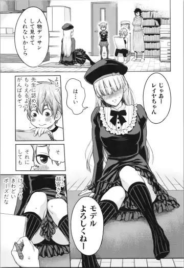 [Agata] Chou One x Pako³ Fhentai - Page 79