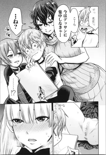 [Agata] Chou One x Pako³ Fhentai - Page 81